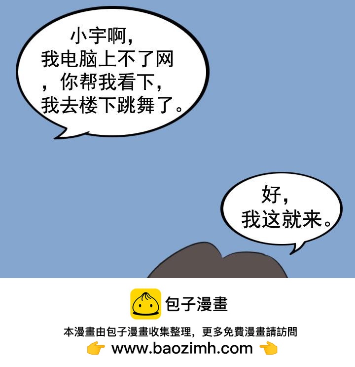 第四话：玫瑰少年(1/2)-第4话