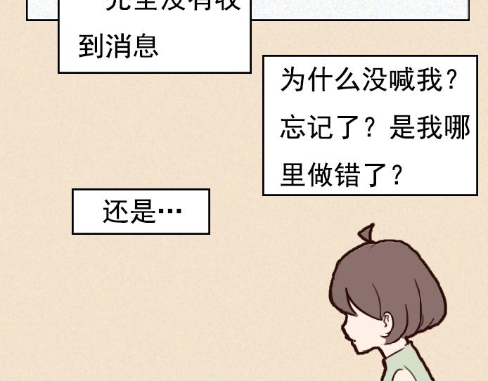 第六话：讨好型人格的烦恼(1/2)-第6话