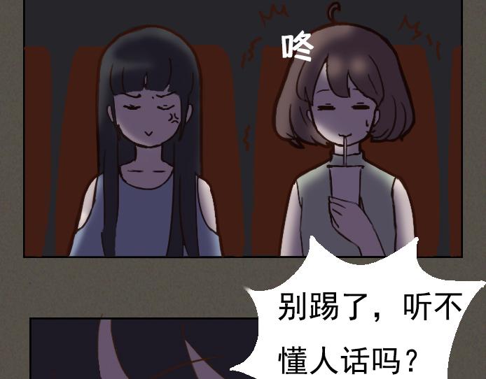 第六话：讨好型人格的烦恼(1/2)-第6话