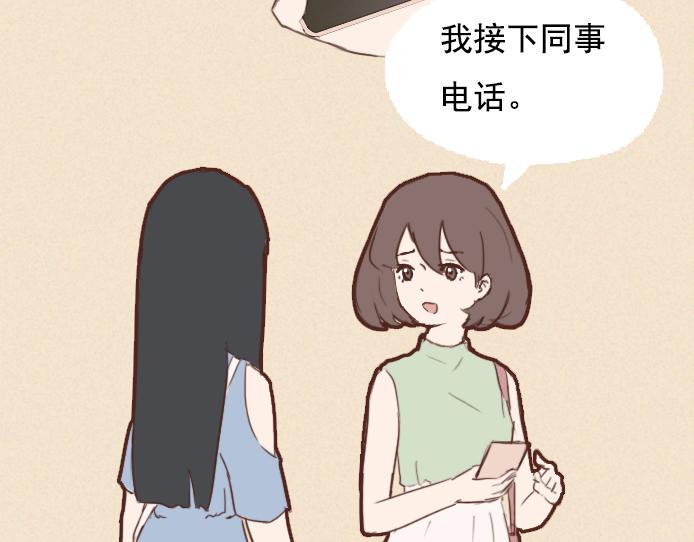 第六话：讨好型人格的烦恼(1/2)-第6话