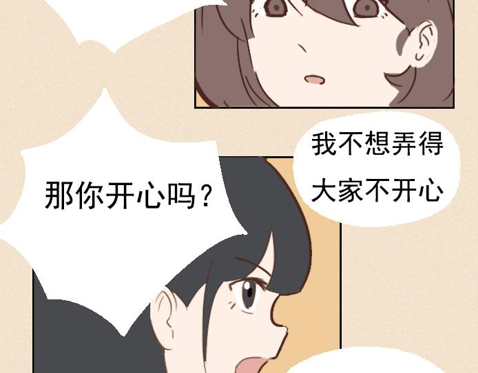 第六话：讨好型人格的烦恼(1/2)-第6话