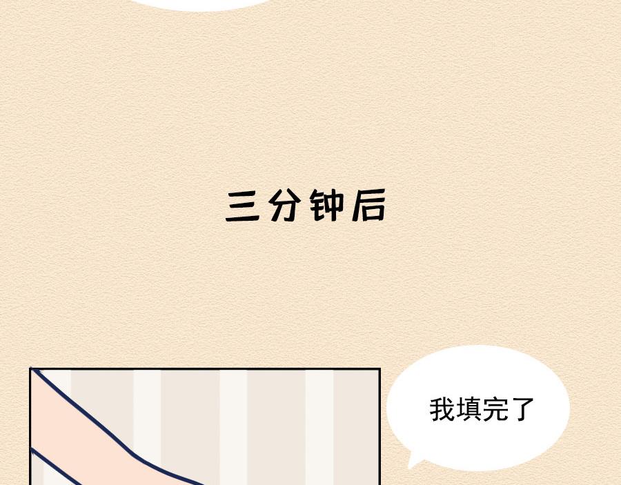 第八话：洛洛面试奇遇记(1/2)-第8话