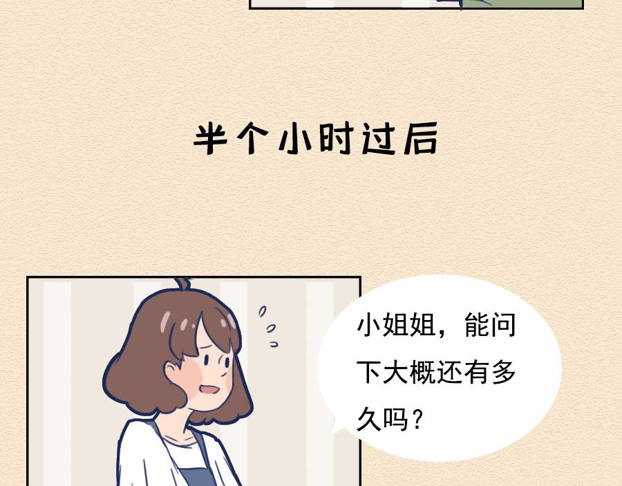 第八话：洛洛面试奇遇记(1/2)-第8话