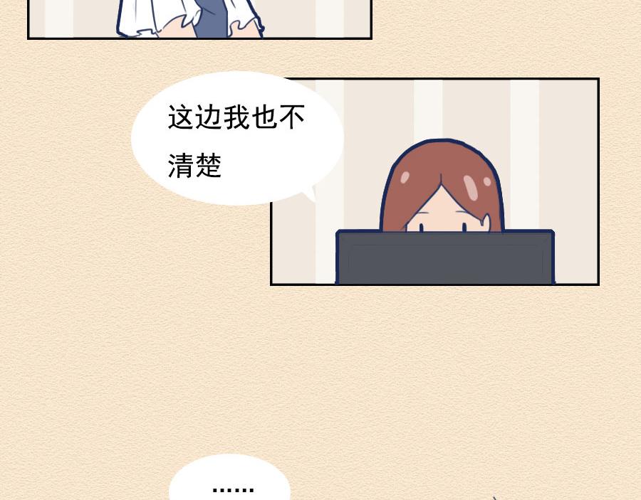 第八话：洛洛面试奇遇记(1/2)-第8话