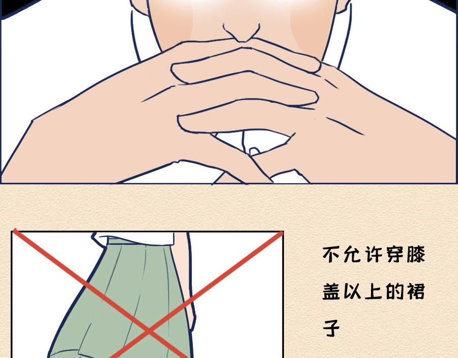 第八话：洛洛面试奇遇记(1/2)-第8话