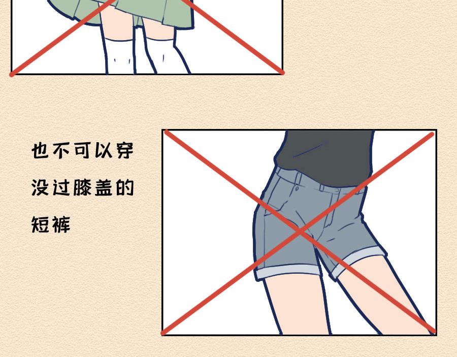 第八话：洛洛面试奇遇记(1/2)-第8话