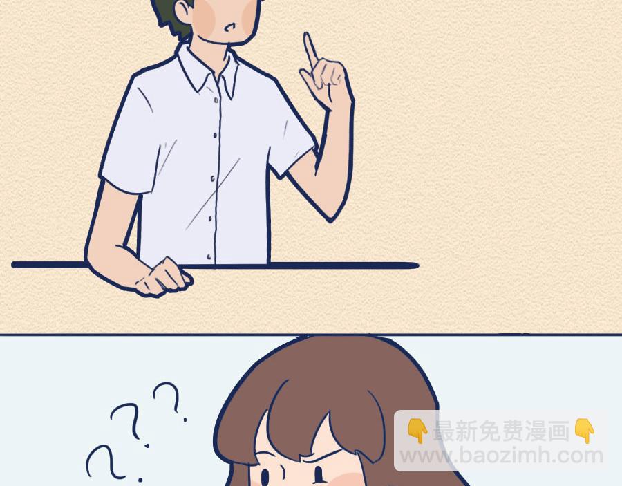 第八话：洛洛面试奇遇记(1/2)-第8话