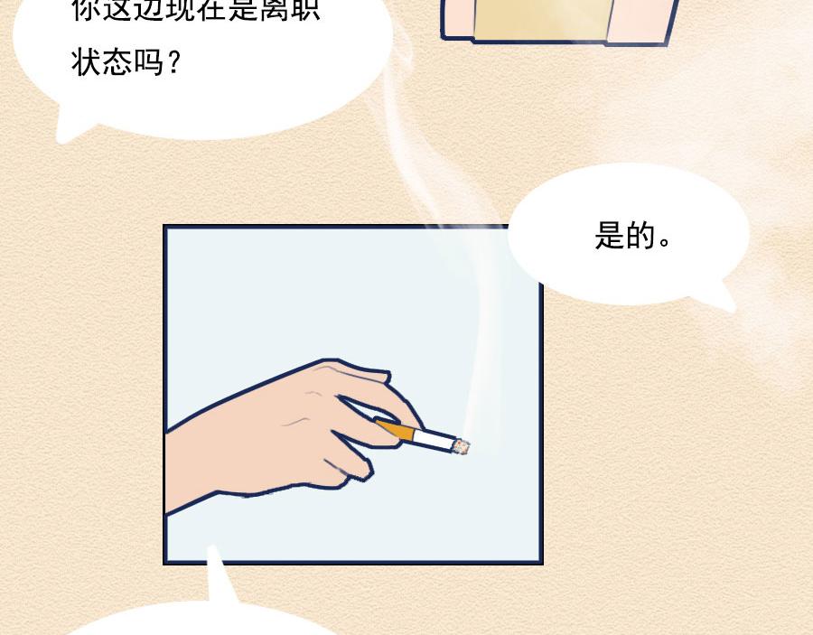 第八话：洛洛面试奇遇记(1/2)-第8话