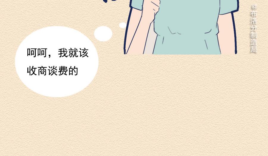 第八话：洛洛面试奇遇记(1/2)-第8话