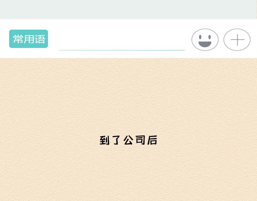 第八话：洛洛面试奇遇记(1/2)-第8话