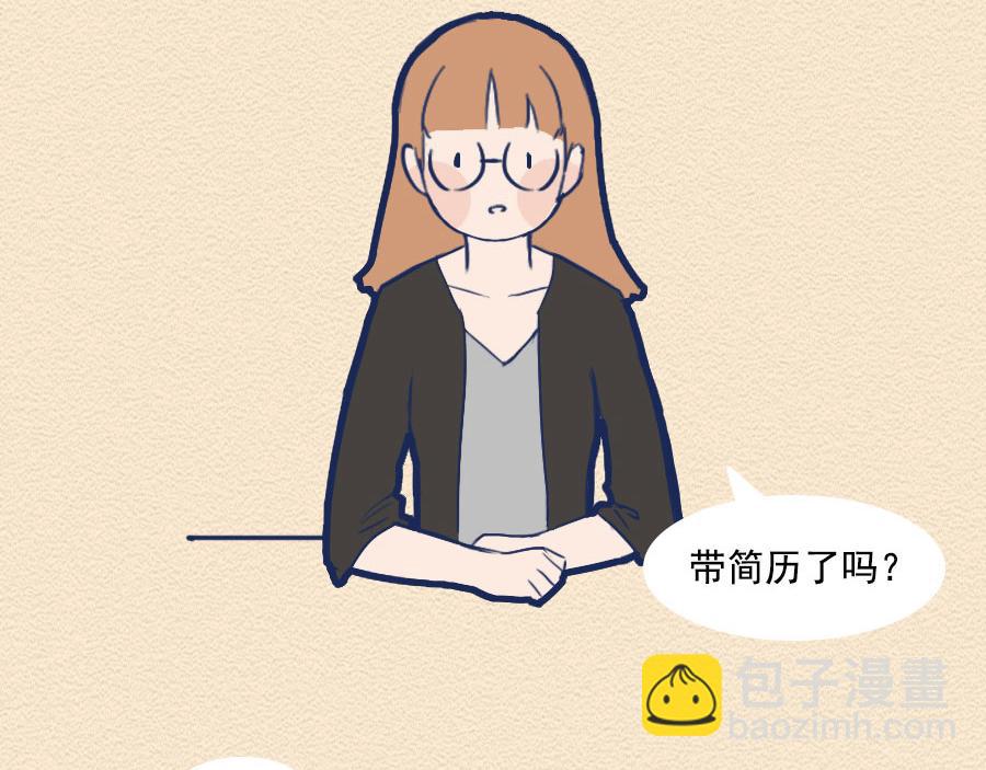 第八话：洛洛面试奇遇记(1/2)-第8话