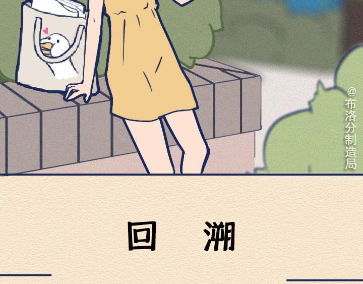 第八话：洛洛面试奇遇记(1/2)-第8话