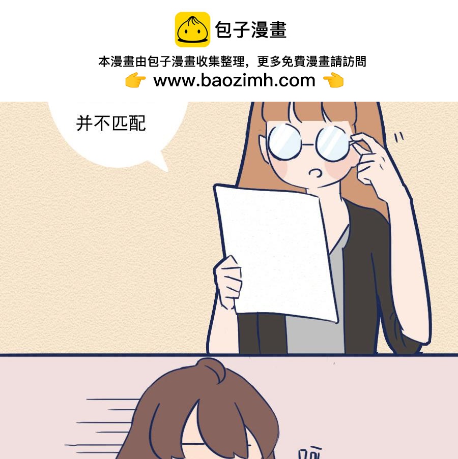 第八话：洛洛面试奇遇记(1/2)-第8话