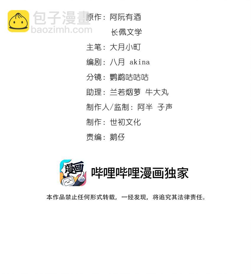 002 又是他(1/2)-第2话