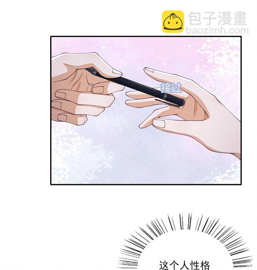 002 又是他(1/2)-第2话