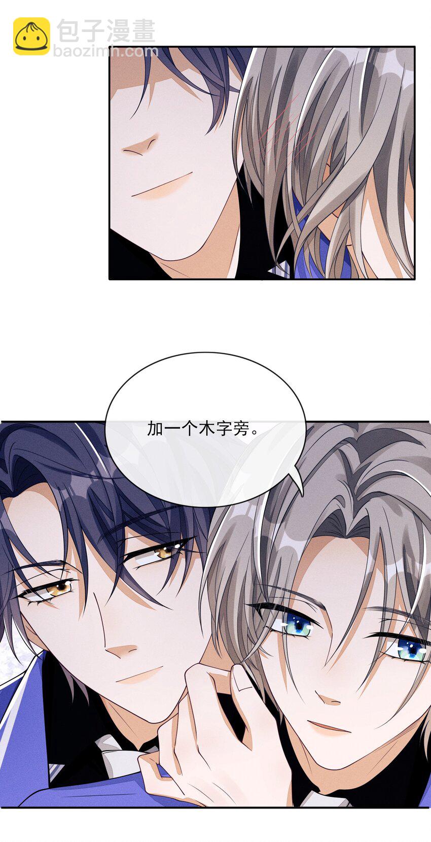 002 又是他(1/2)-第2话