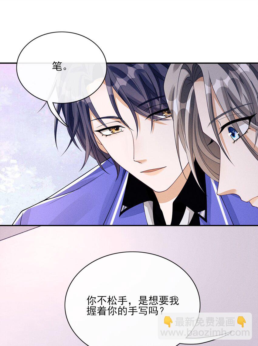 002 又是他(1/2)-第2话