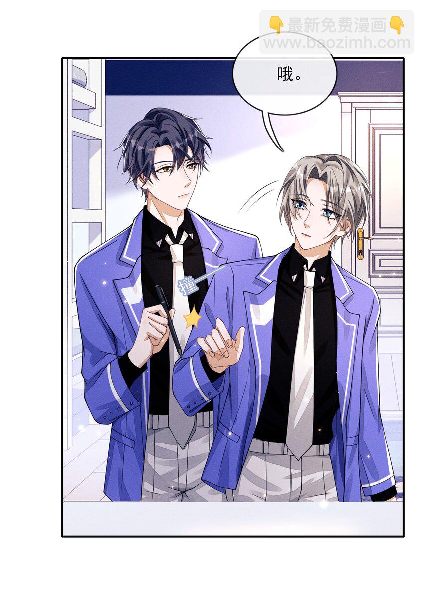 002 又是他(1/2)-第2话