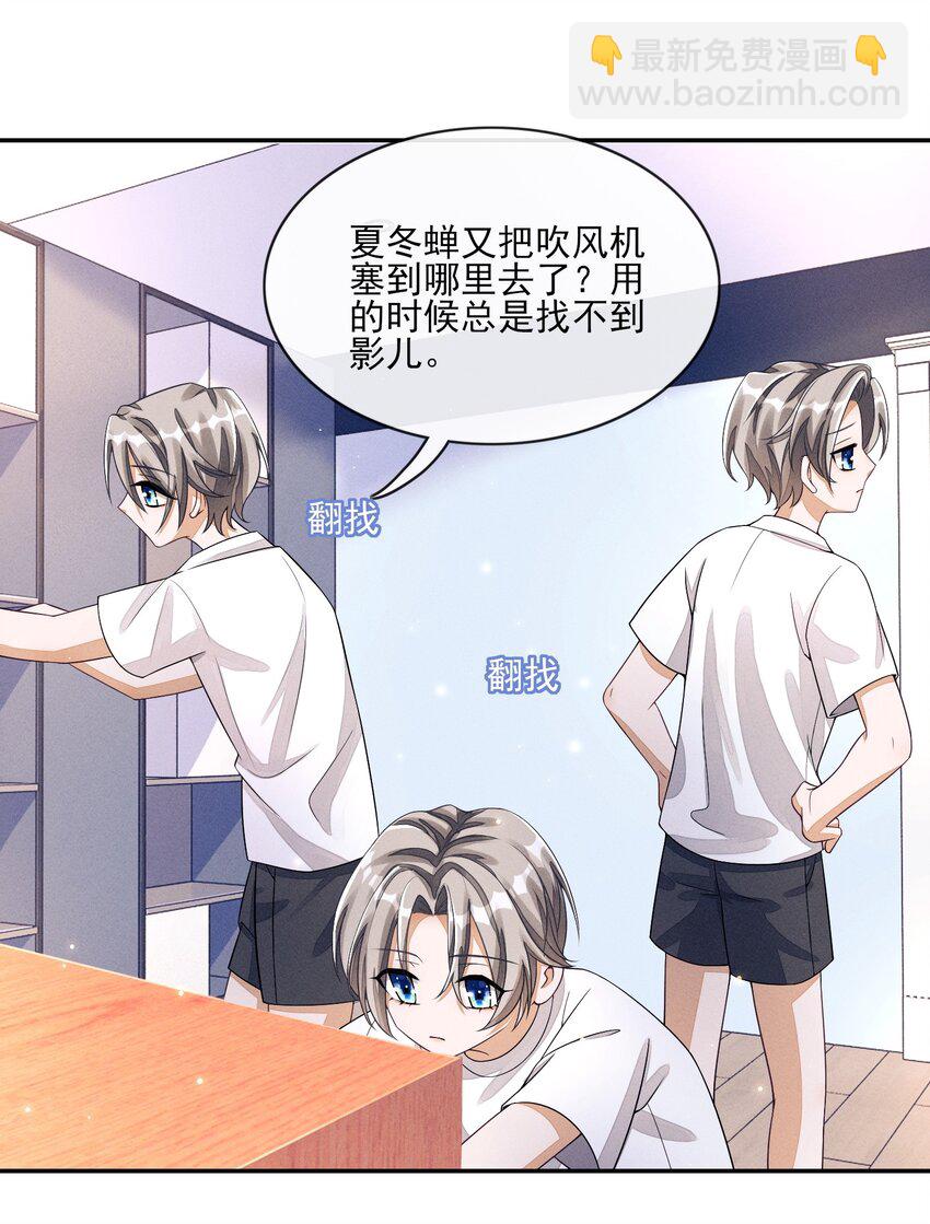 002 又是他(1/2)-第2话