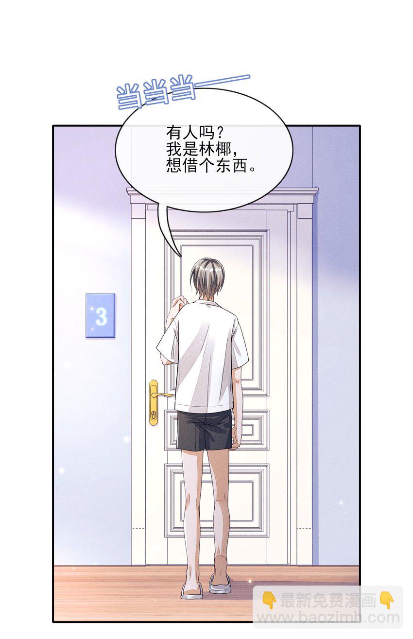 002 又是他(1/2)-第2话