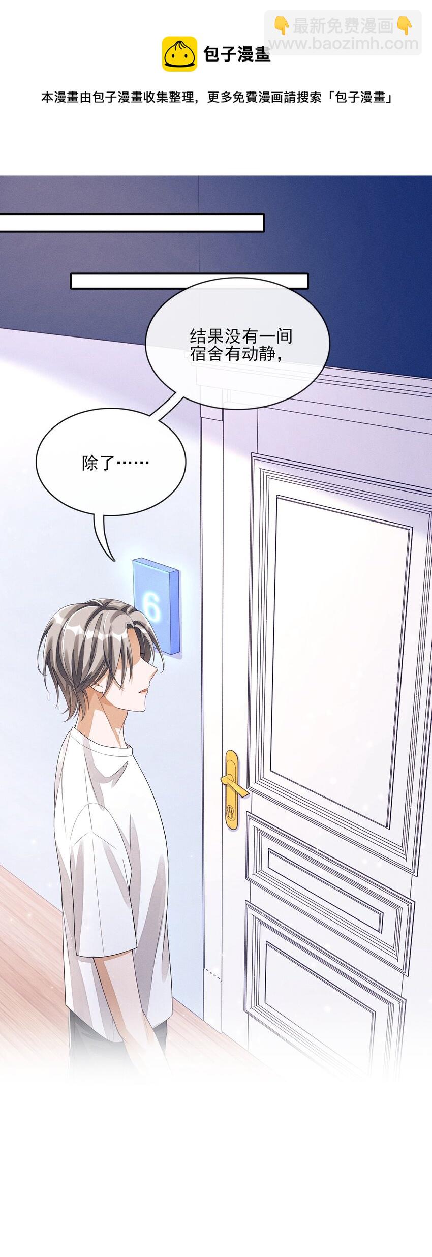 002 又是他(1/2)-第2话