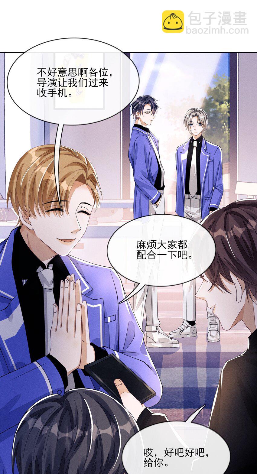 002 又是他(1/2)-第2话