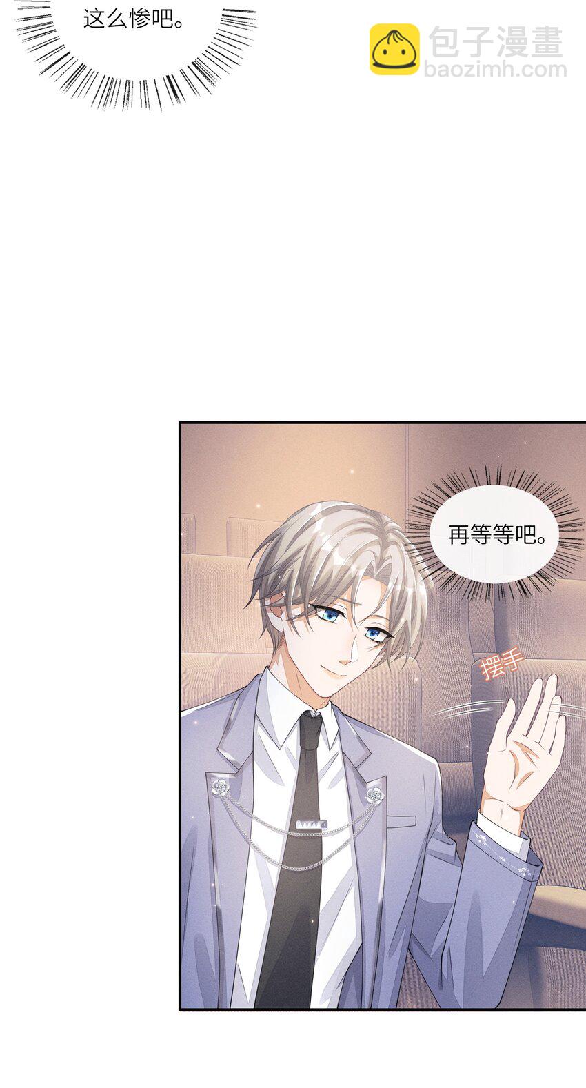 016 欢迎你加入-第16话