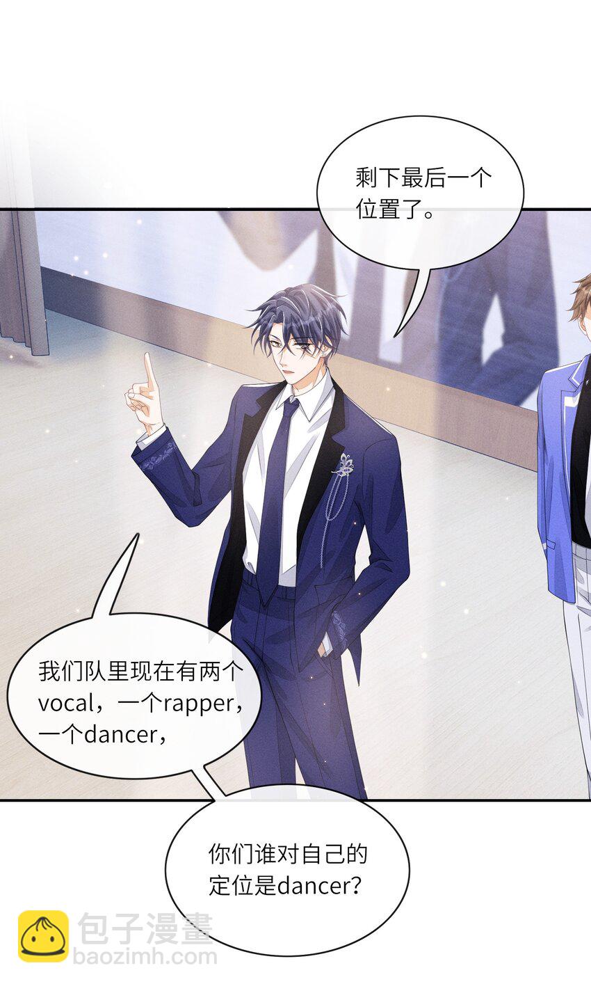 016 欢迎你加入-第16话