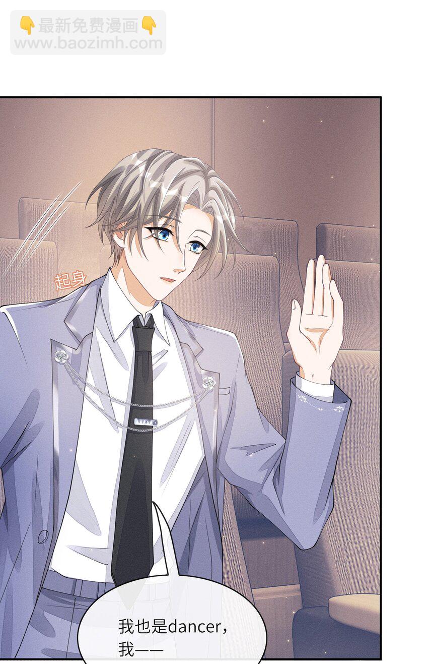 016 欢迎你加入-第16话