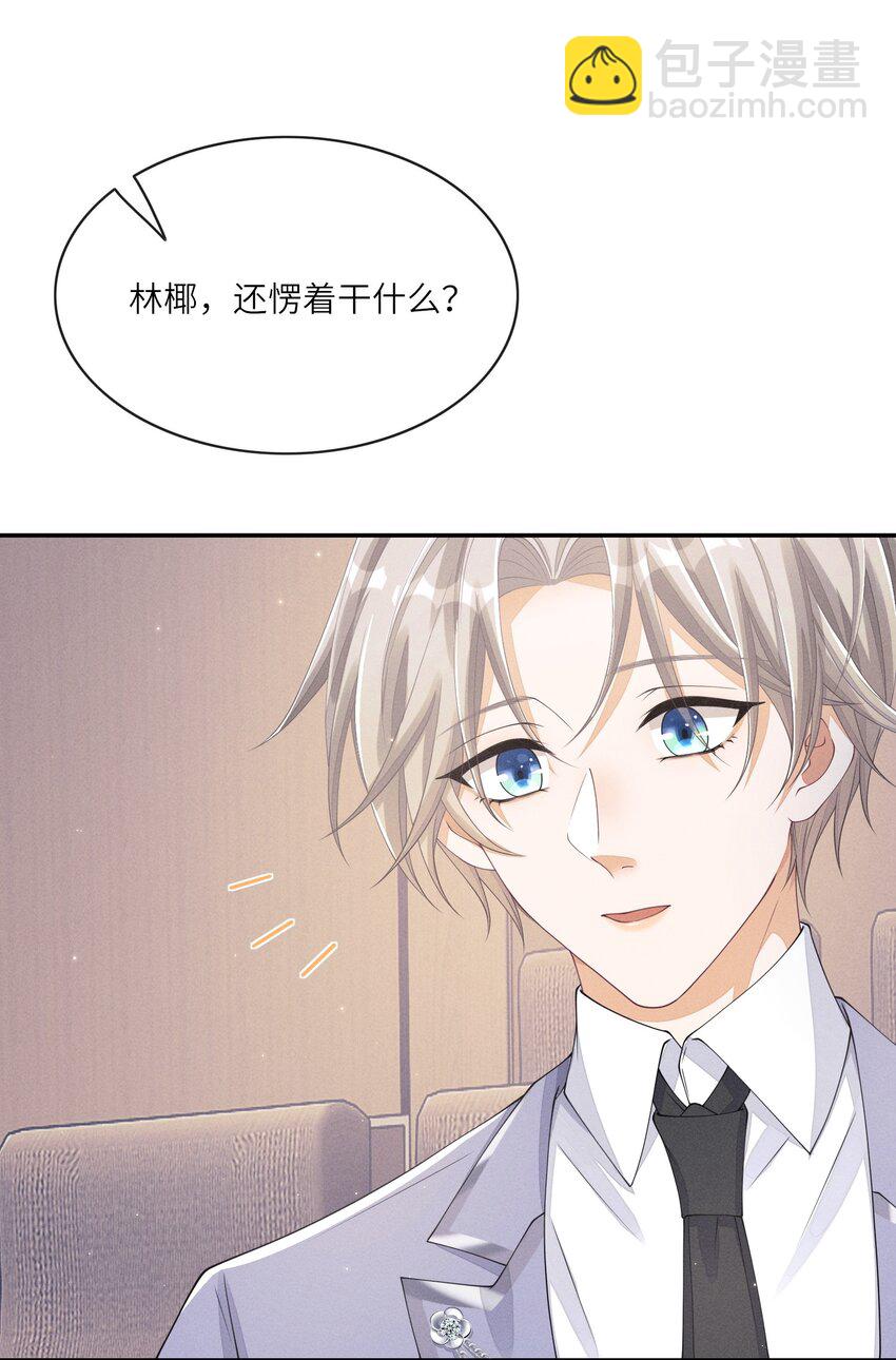 016 欢迎你加入-第16话