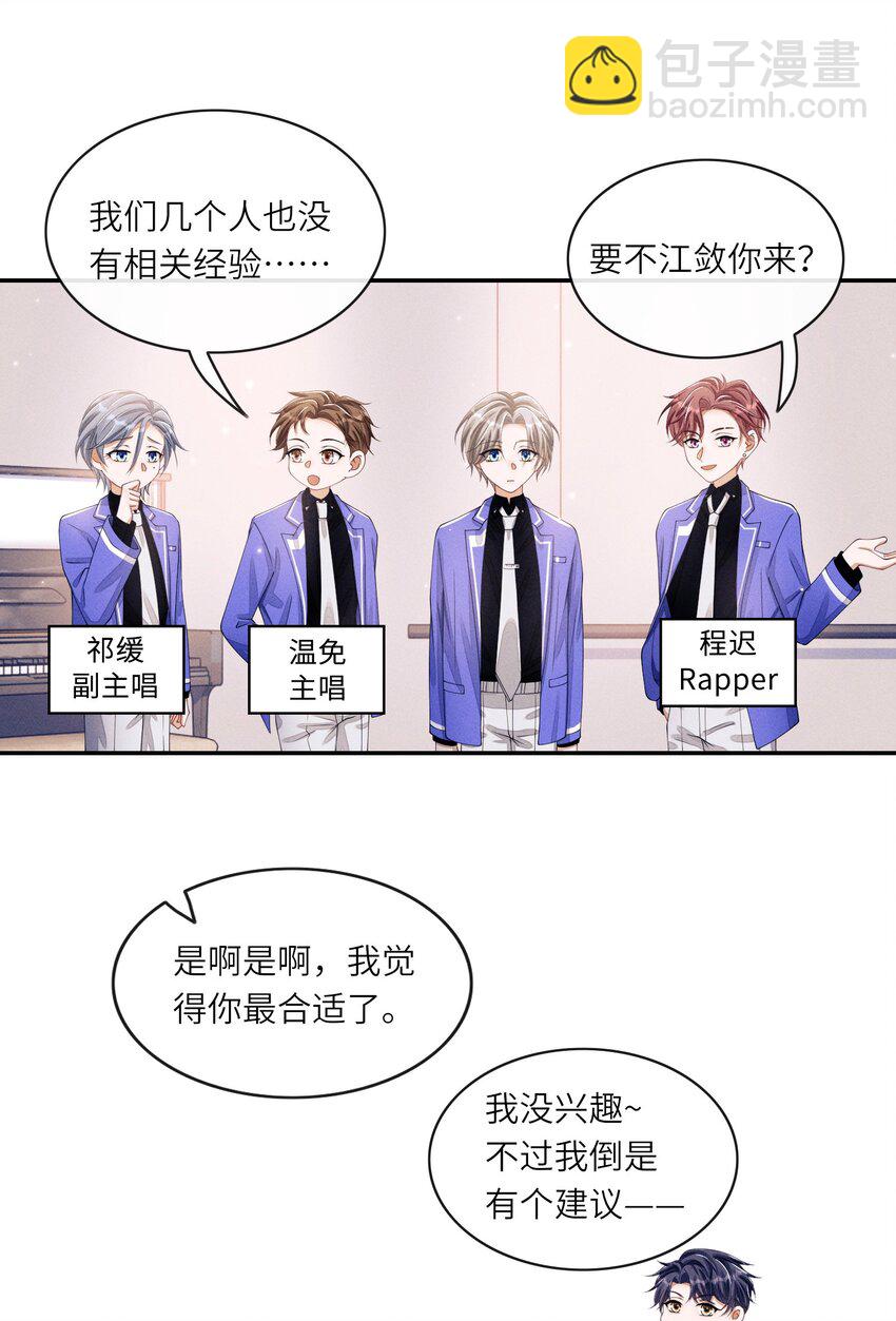 016 欢迎你加入-第16话