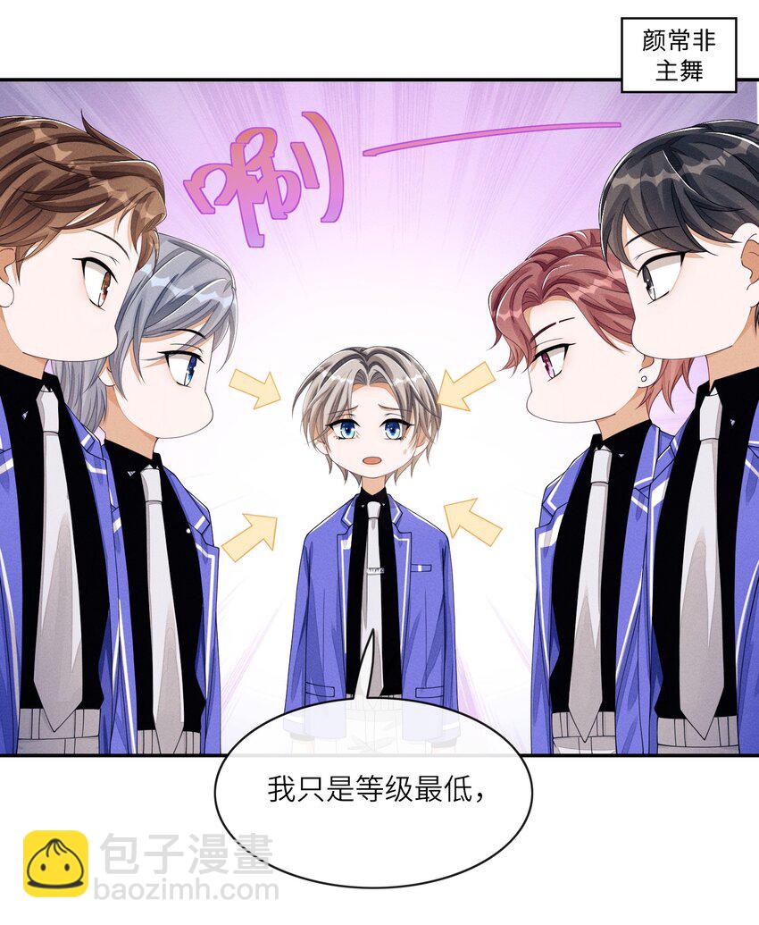 016 欢迎你加入-第16话