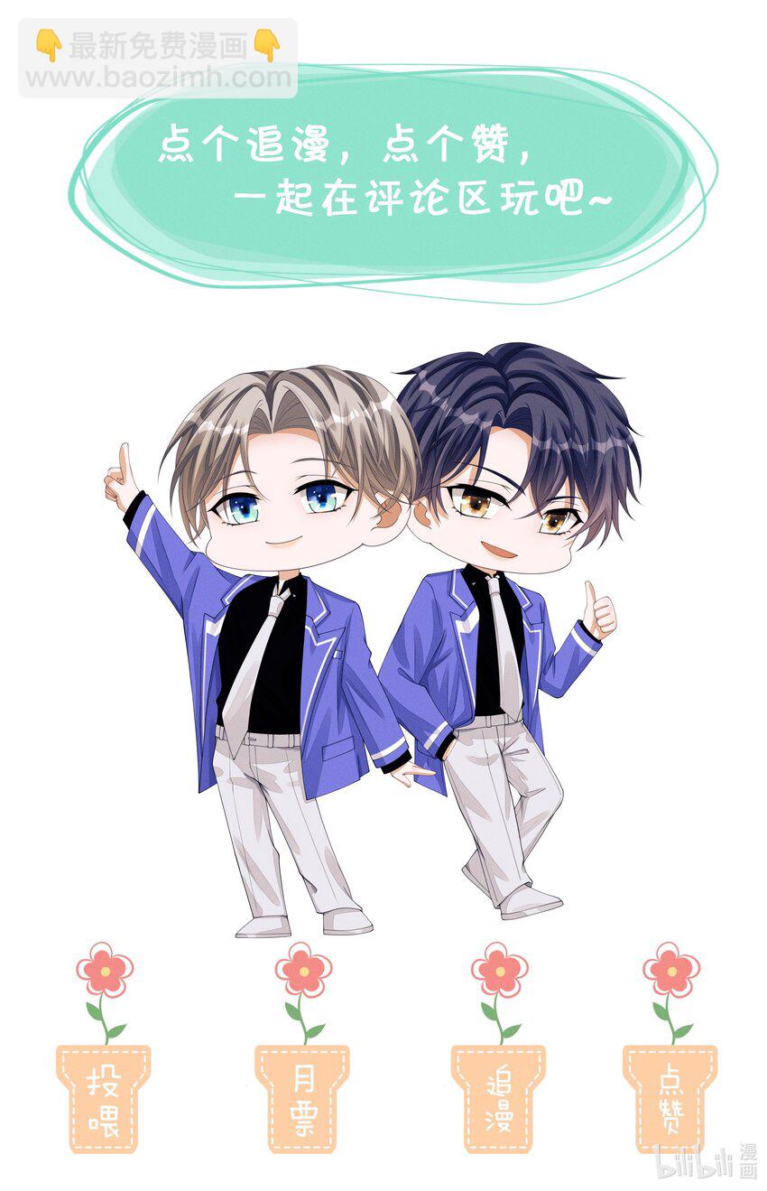 016 欢迎你加入-第16话