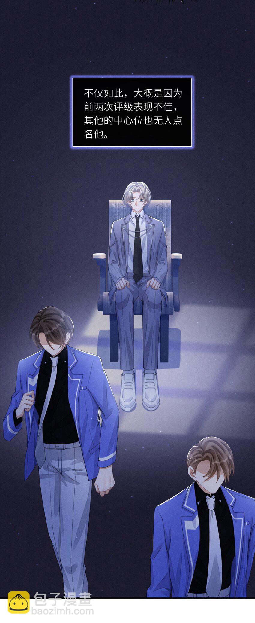 016 欢迎你加入-第16话