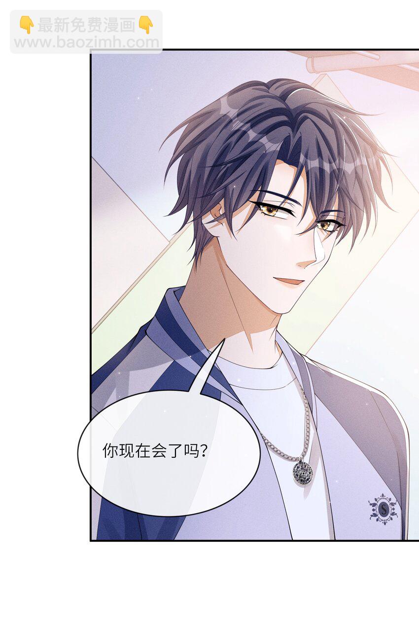 018 你用了我的沐浴露？-第18话