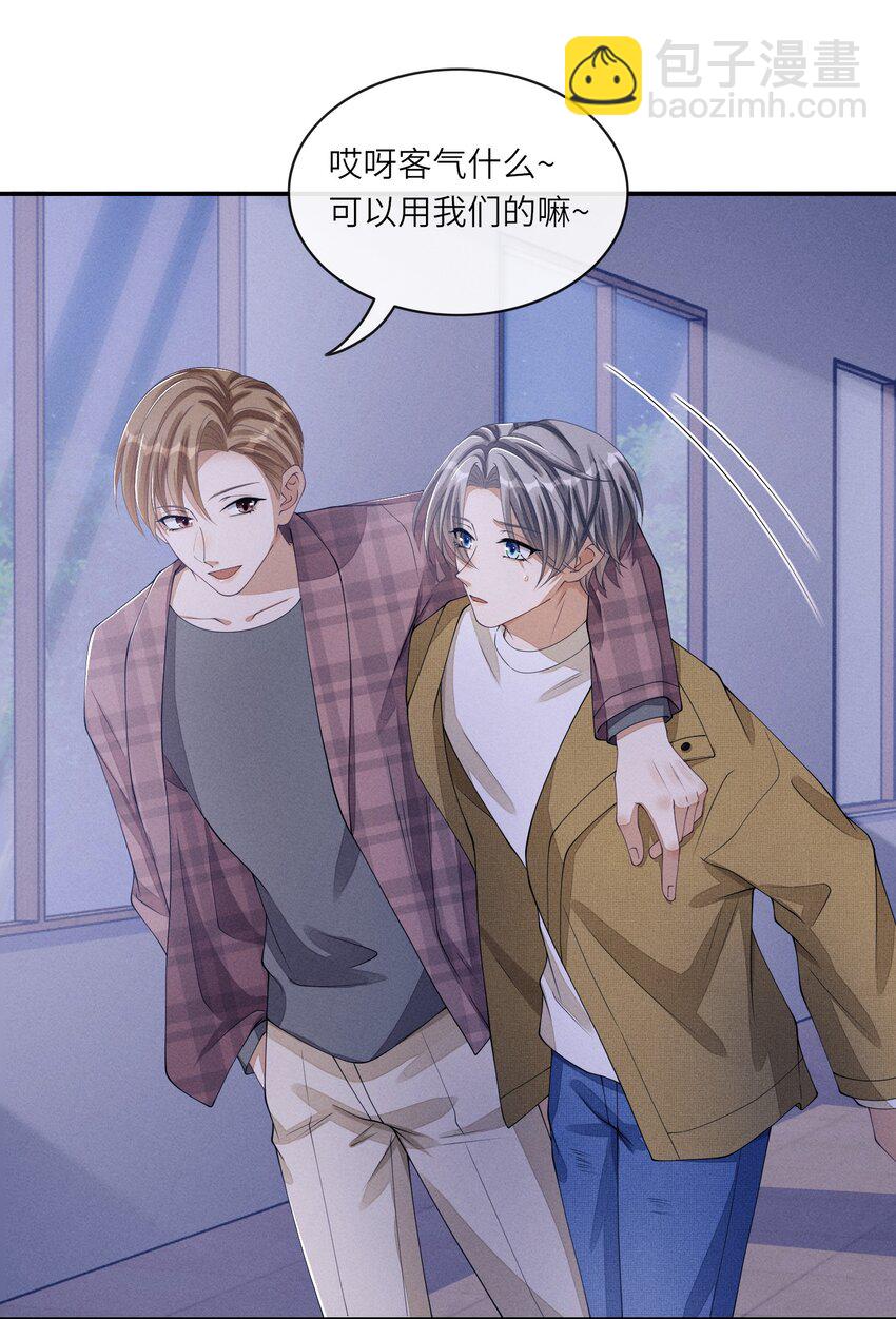 018 你用了我的沐浴露？-第18话