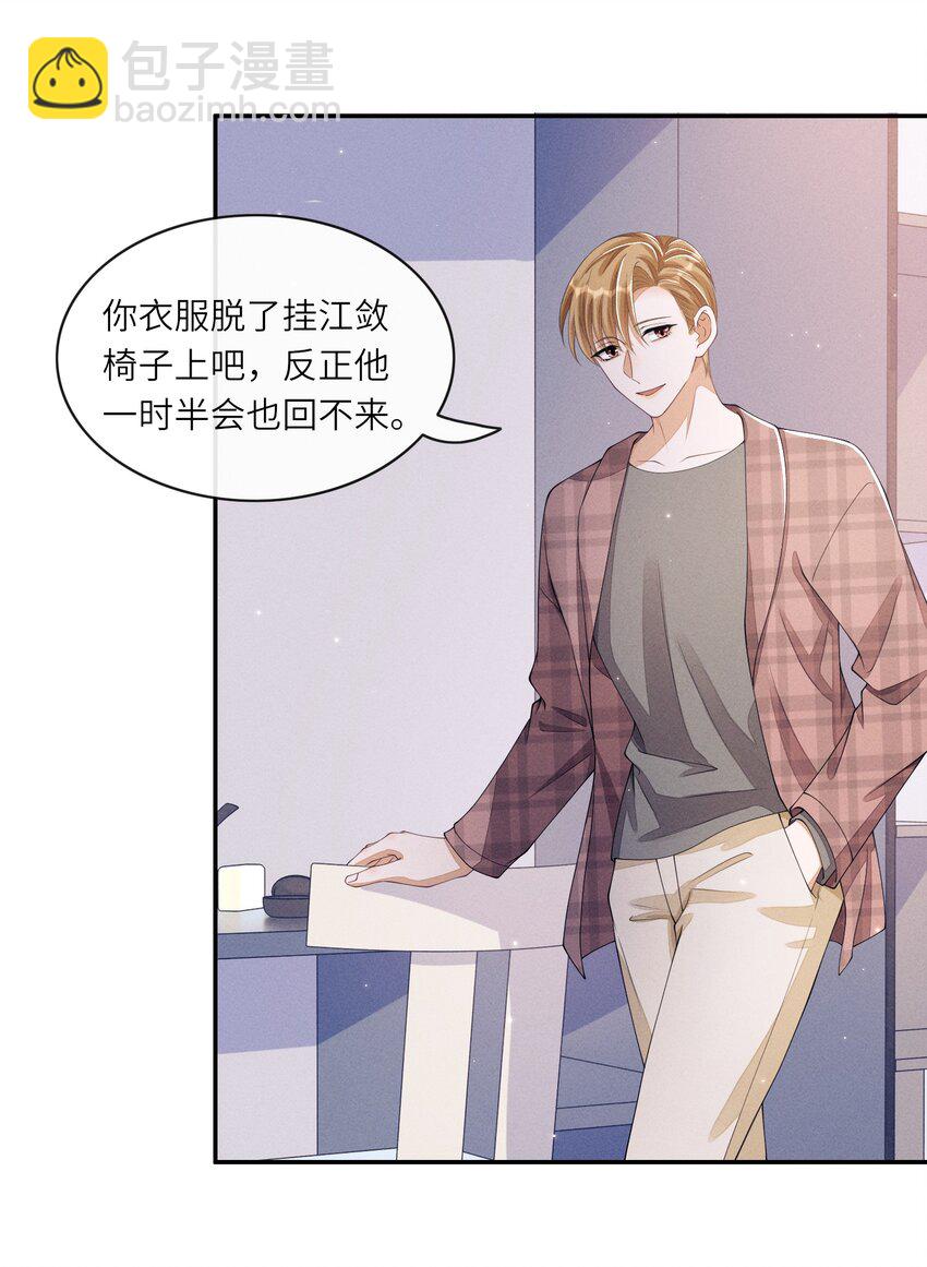 018 你用了我的沐浴露？-第18话