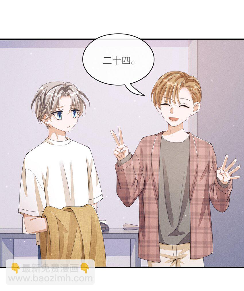 018 你用了我的沐浴露？-第18话