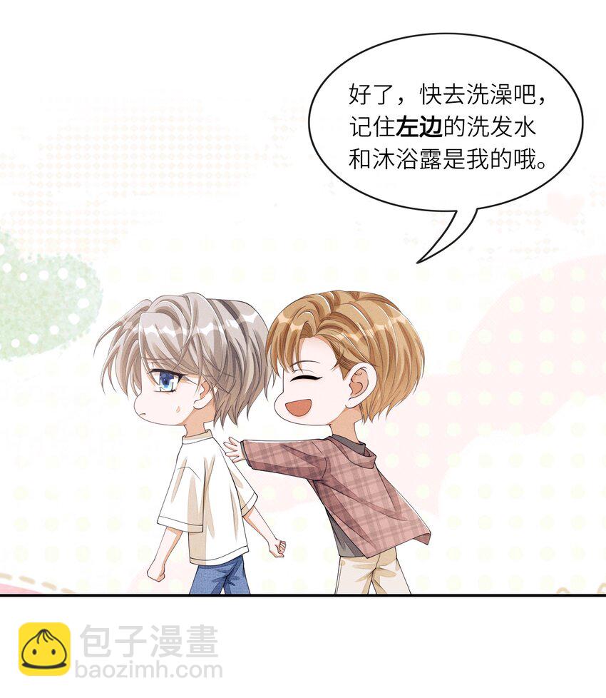 018 你用了我的沐浴露？-第18话