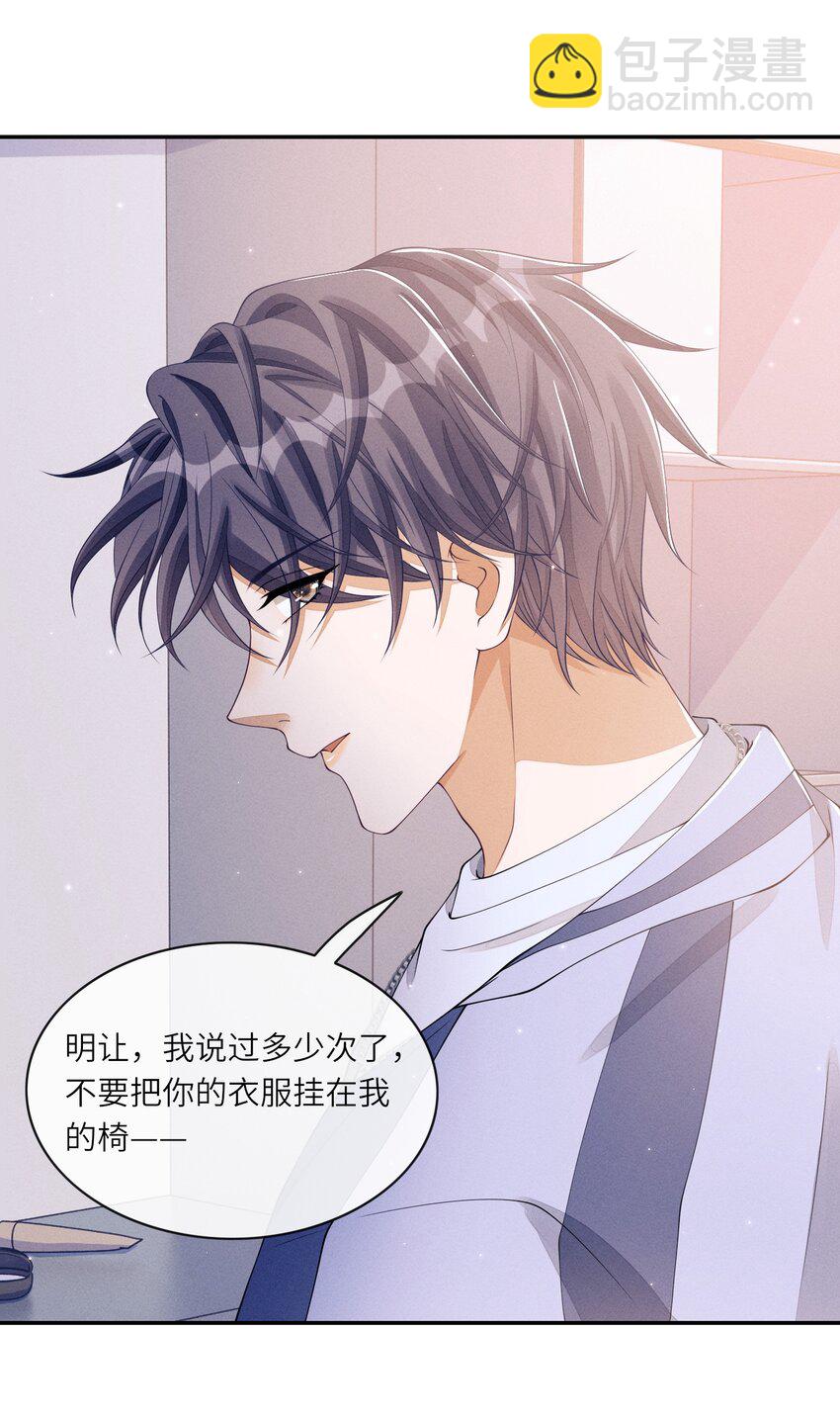 018 你用了我的沐浴露？-第18话