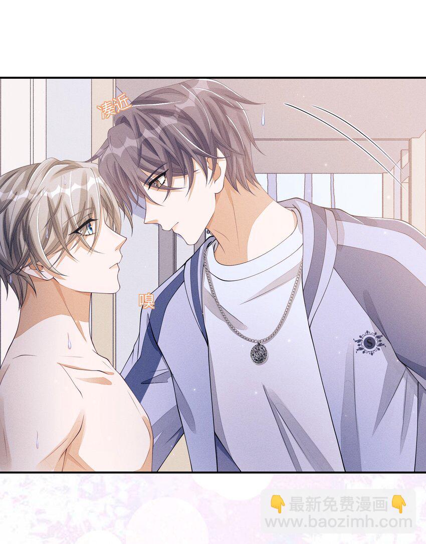 018 你用了我的沐浴露？-第18话