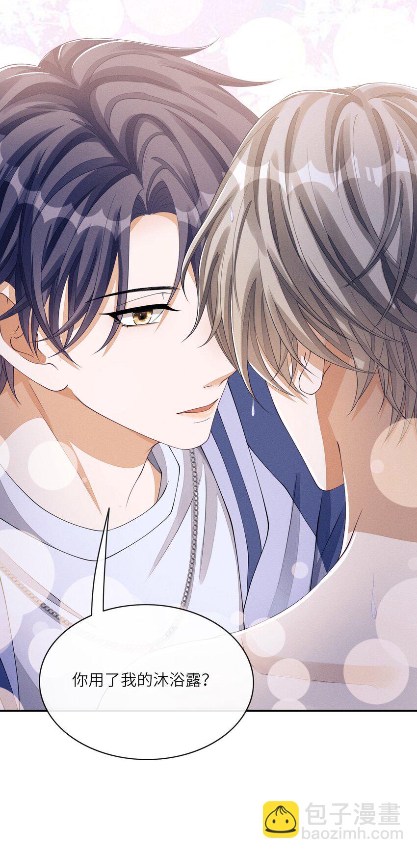 018 你用了我的沐浴露？-第18话