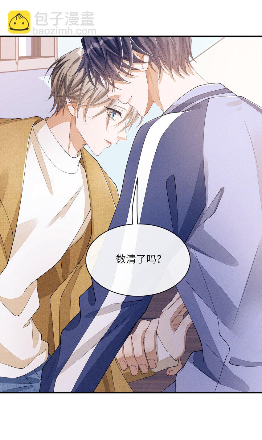 018 你用了我的沐浴露？-第18话