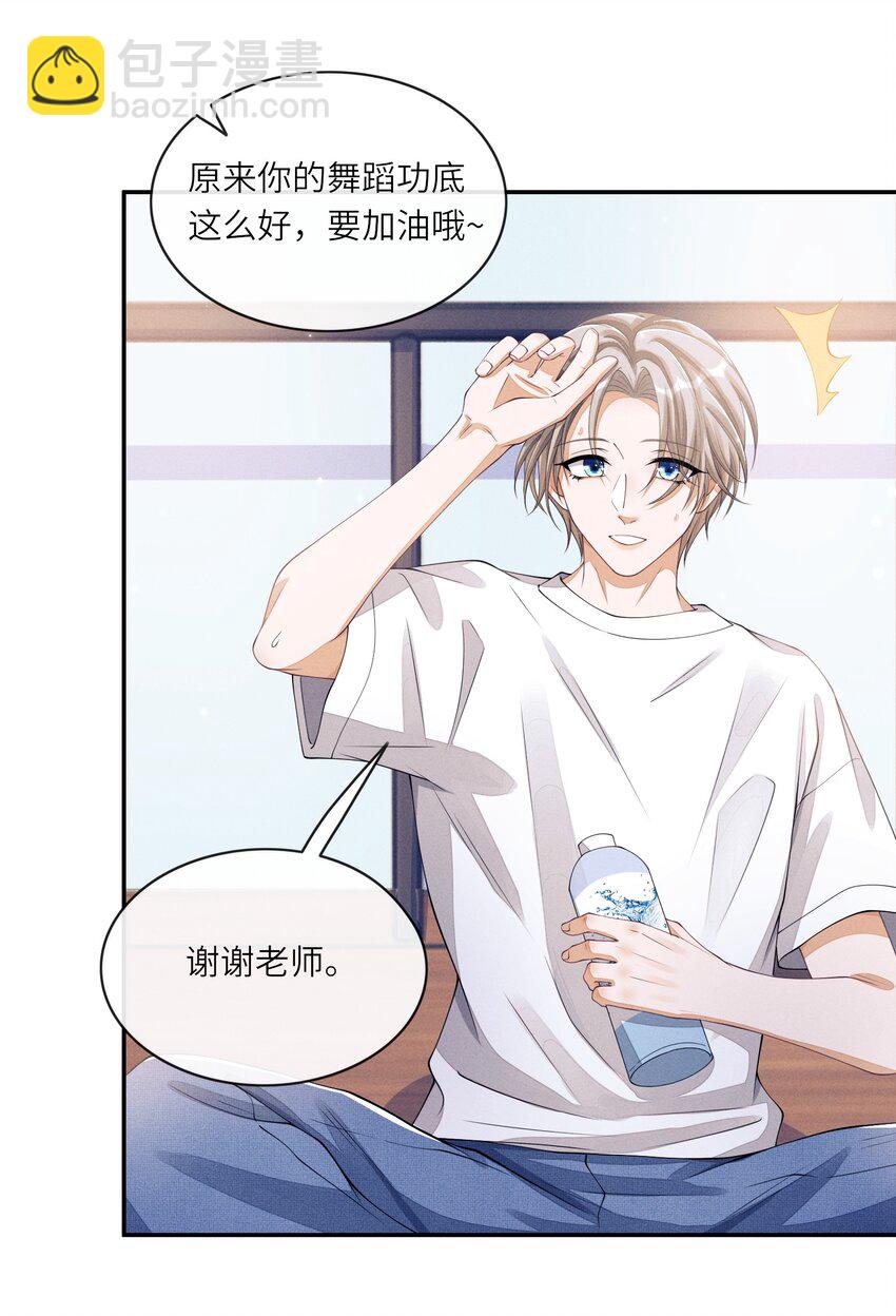 020 林椰跳女团舞？-第20话