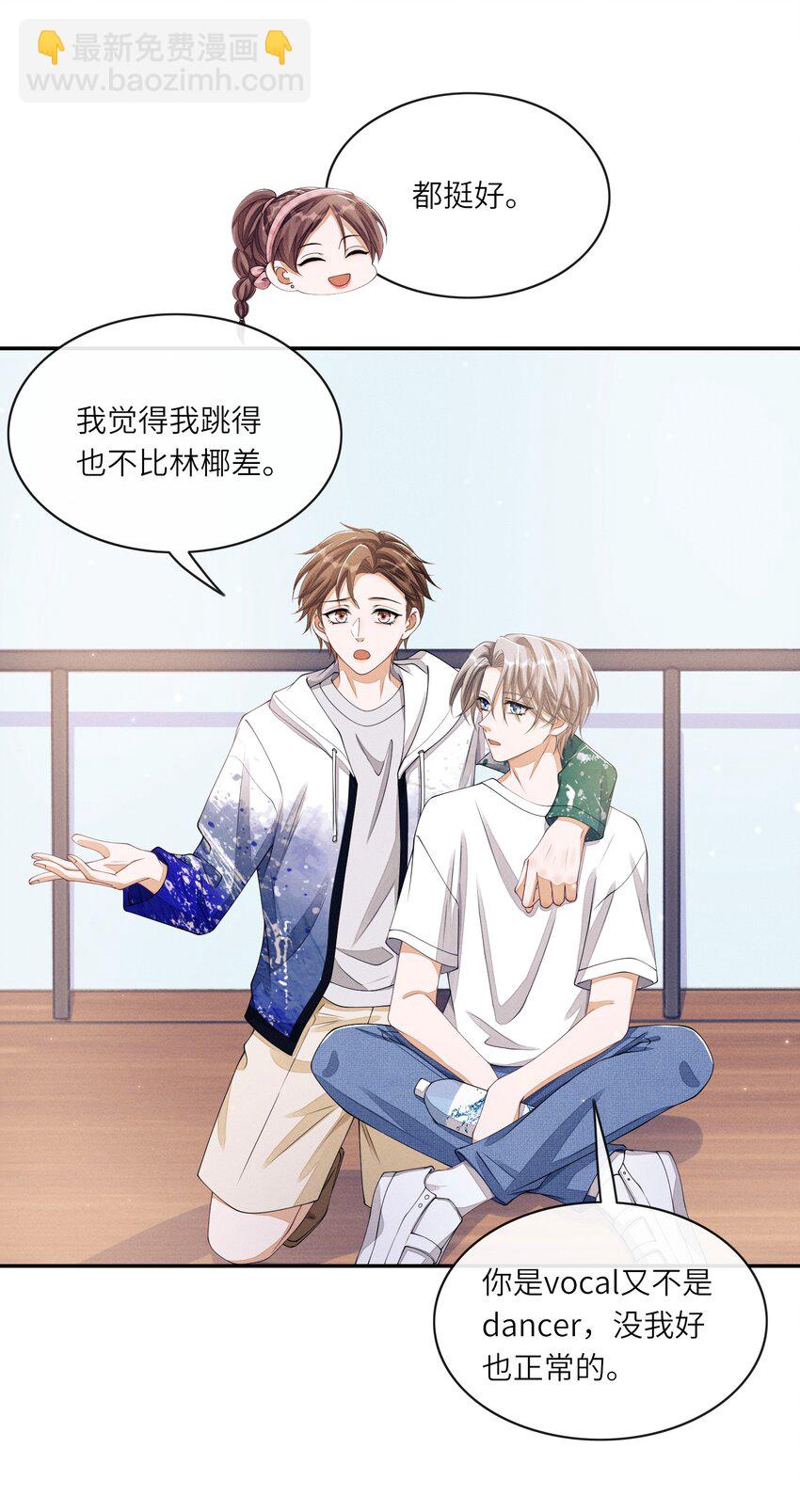 020 林椰跳女团舞？-第20话