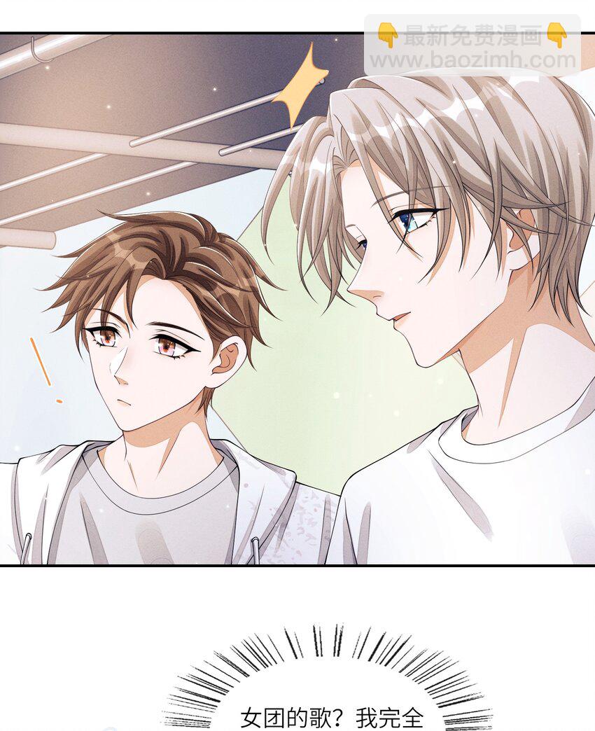 020 林椰跳女团舞？-第20话