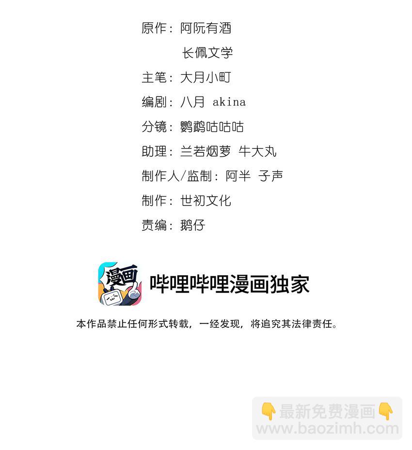 020 林椰跳女团舞？-第20话