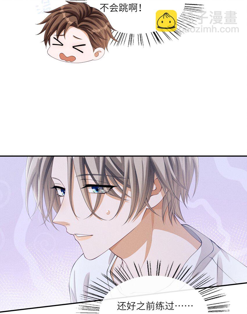 020 林椰跳女团舞？-第20话