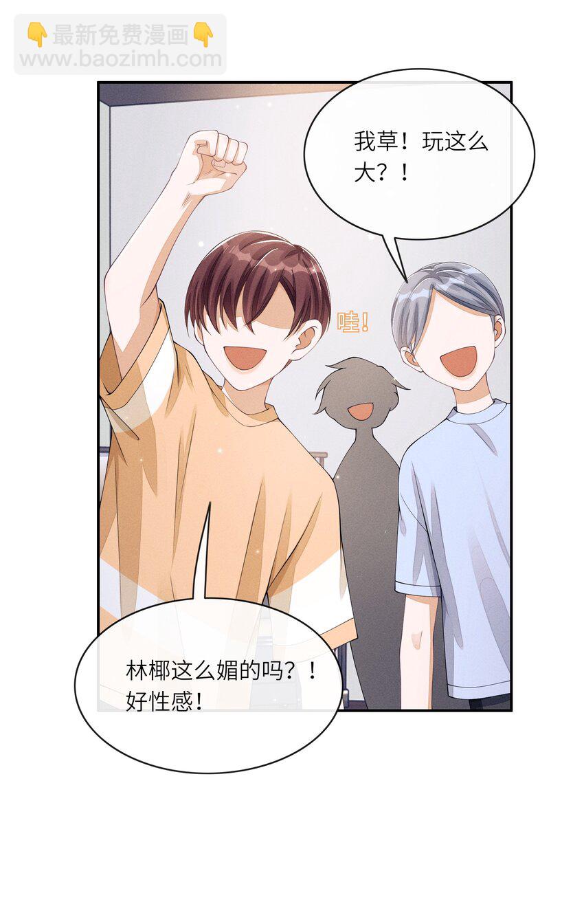 020 林椰跳女团舞？-第20话