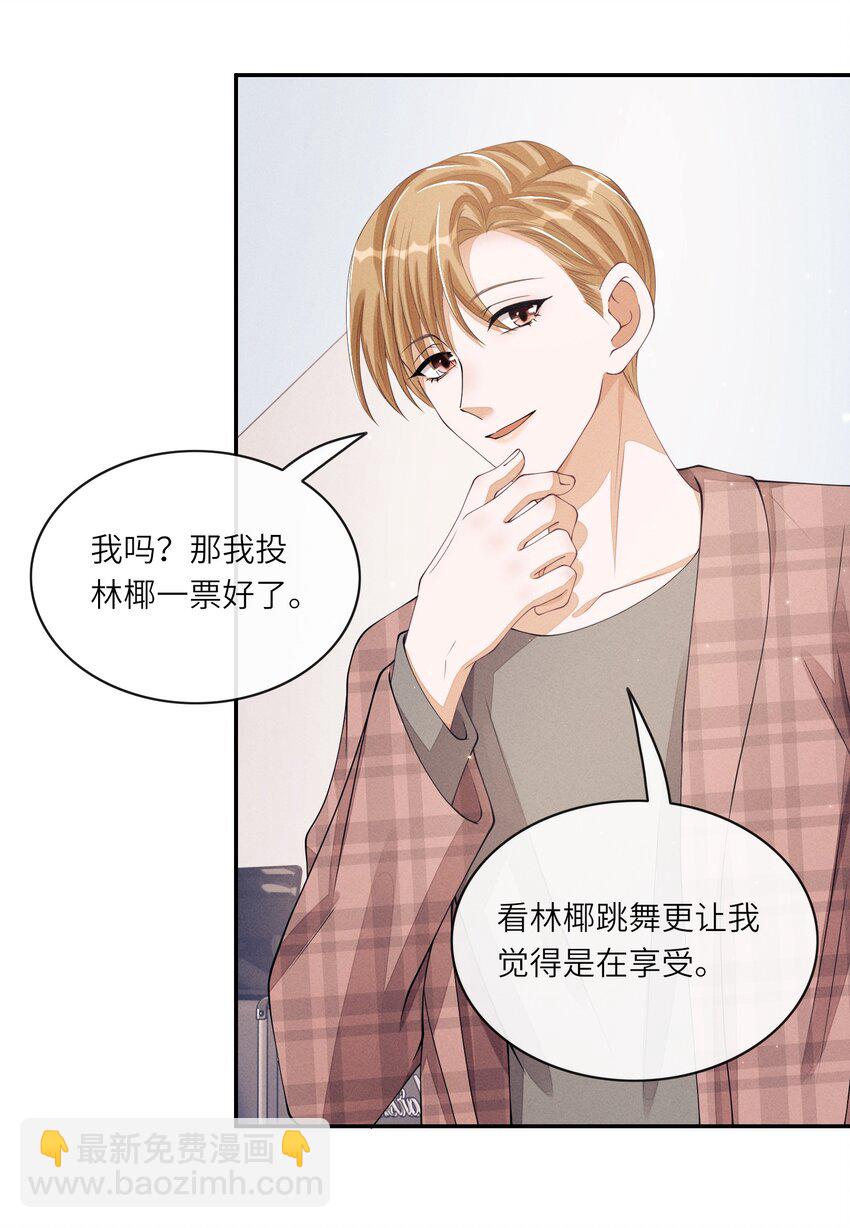 020 林椰跳女团舞？-第20话